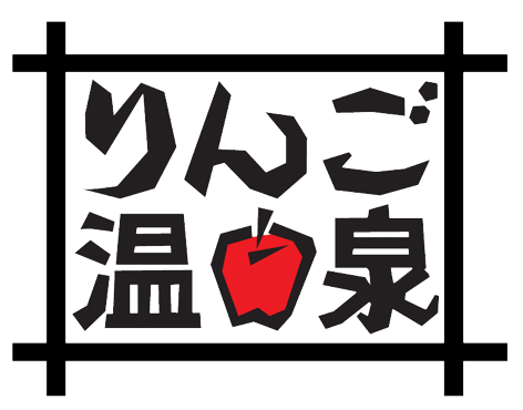 りんご温泉 ロゴマーク